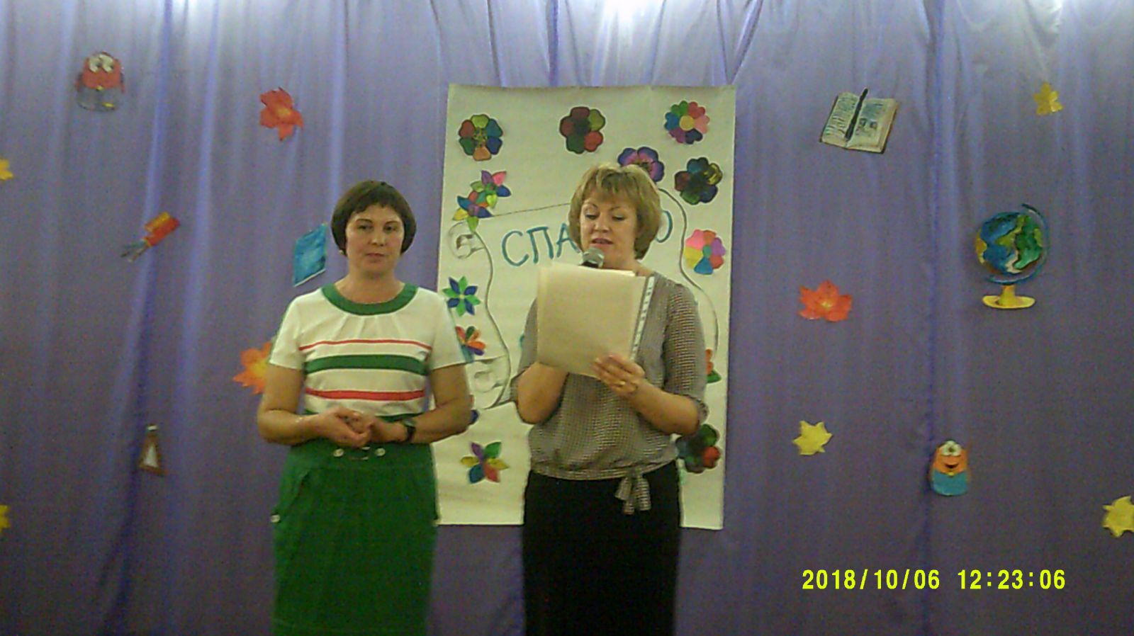 Поздравления от директора школы Орловой С. В. и председателя профсоюза школы Ермаковой Н. В. в честь Дня учителя